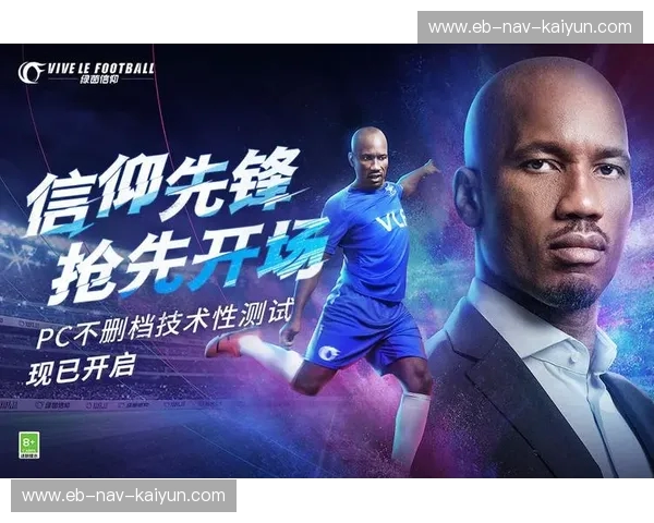 绿茵争锋与城市信仰:国安VS联,一场关于热血与荣光的时空对话