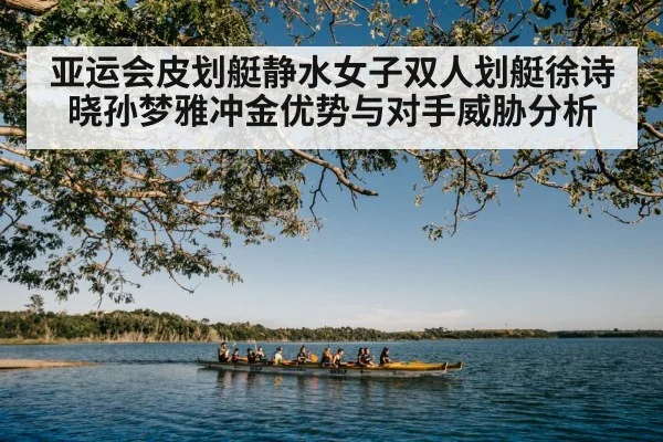 women canoe sprint